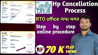 hp termination online process| Remove loan from RC book| How to remove vehicle hypothecation online