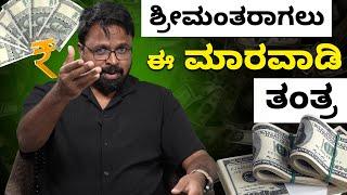 MONEY IS HAPPINESS | LIFE & FINANCE COACH BY ANANTHA VISHWA ACHARYA