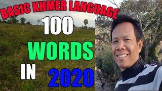 Basic Khmer language 100 words with examples sentences by Dara Yin Learning ASEAN languages Part 02