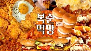 오늘도 남김없이 맛있게 다 먹기 | 엽기떡볶이,처갓집슈프림양념치킨,보들보들치즈볶음면,크리스피오리지널도넛,멸치국수,60계크크크치킨,맥도날드맥크리스피스리라차마요,슈슈버거,더블불고기버거