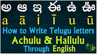 How to write Telugu Varnamala |Telugu Achulu & Hallulu in English telugu achulu hallulu Aa to Rra