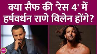 Saif Ali Khan की Race 4 में Harshvardhan Rane की कास्टिंग पर Ramesh Taurani ने क्या बताया