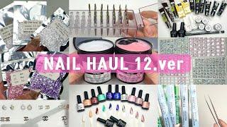 Sub Eng · Self-nail material  AliExpress 12.ver Unboxing Haul ASMR