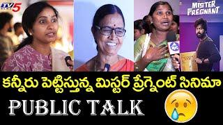 Mr Pregnant Movie Premier Show Public Talk | Sohel | Roopa | Review And Rating | TV5 Tollywood