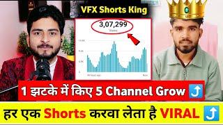 1 झटके में किए  5 Channel Grow ⤴️ | How to grow YouTube channel | shorts viral kaise kare 2025