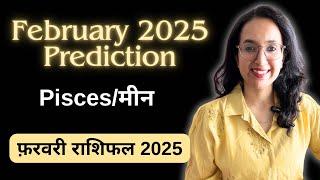 मीन राशि फरवरी 2025 राशिफल | Meen Rashi February 2025 | Pisces Feb Horoscope | by EasyVasstu