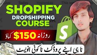 How to Start Shopify Dropshipping | Full Dropshipping Course | Earn Money Online