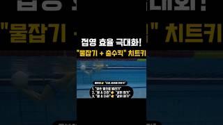 접영 효율 극대화! "물잡기 + 출수킥" 치트키