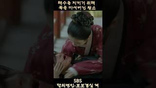 {달의연인-보보경심려} 피 토하며 쓰러지는 이준기