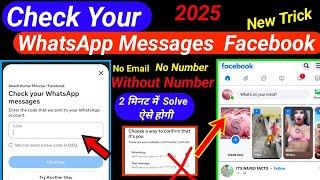 Check your whatsapp message facebook| facebook check your whatsapp messages| facebook number remove