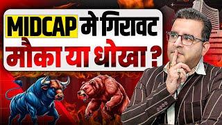 Midcap Big Crash: What Next? | Market Analysis & Future Strategy | Sanjay Kathuria