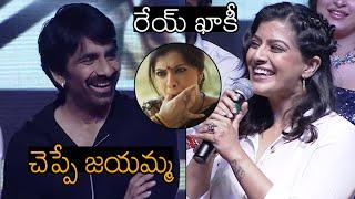 Actress Varalakshmi Sarath Kumar Super Dialogue At Krack Success Meet | Ravi Teja | News Buzz