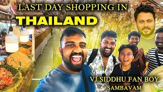 SHOPPING | கடைசி நாள் | தாய்லாந்து | PRATUNAM MARKET | Platinum Mall | VJ Siddhu Thai Fan | EP-18