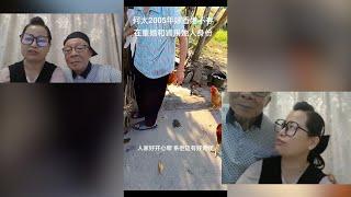 何伯何太 有阳江本地网友实地踩点河马老家 经询问本村老人得知何太重婚是假的