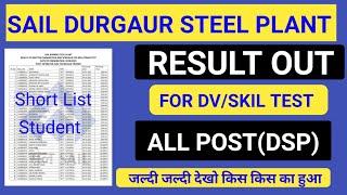 Sail Durgapur Result 2021 | Durgapur Steel Plant Result 2021 | Sail Durgapur Steel Plant Result Out