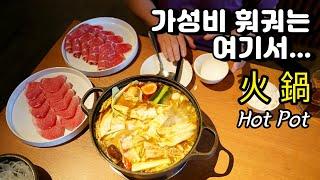 대만 마라훠궈 가성비 맛집 - 가오슝 한달살기 臺灣 高雄 Ep.10 [ENG]