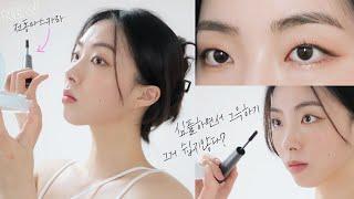 뭉침️,J컬 속눈썹 + 요즘 최애 아이메이크업  웜톤메이크업 무쌍메이크업, my currently fav eye makeup