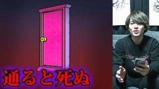 どこでもドアにまつわる都市伝説！！