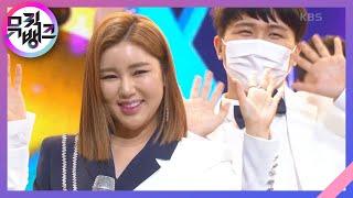 트로트가 나는 좋아요(I Like Trot) - 송가인(Song Gain) [뮤직뱅크/Music Bank] | KBS 210108 방송