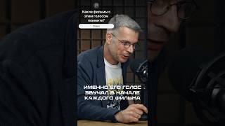 СЛЁЗЫ НОСТАЛЬГИИ: ДИКТОР ИЗ ФИЛЬМОВ 2000-х
