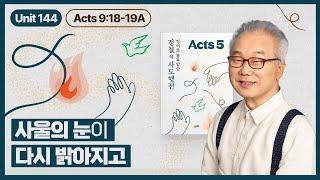 세례 받은 다시 보게 된 사울_[정철의 사도행전 영어로 통독 · 암송]5권/144과(행9:18~19A)