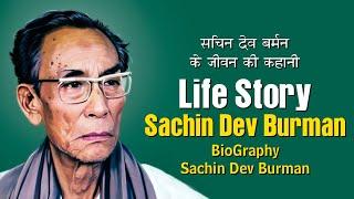 Biography SACHIN DEV BURMAN - S D BURMAN | सचिन देव बर्मन  की अनकही कहानी | Untold Life Story