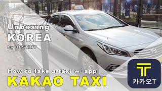 Unboxing Korea_How to take a taxi with app. KAKAO TAXI