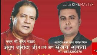 Ram bhakt le chala | Bhajan live | SANJAY SHUKLA