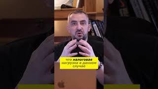 Общая система налогообложения для бизнеса #wildberries #бизнеснамаркетплейсах #какначатьбизнес