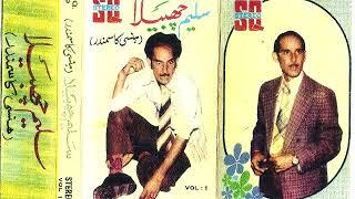 Saleem Chabeela --   old Comedian Short Audio clip