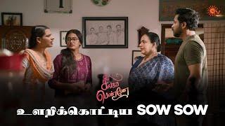 ஆனந்தியை பார்க்க வந்த காயத்ரி! | Singappenne - Semma Scenes | 18 Oct  2024 | Tamil Serial | Sun TV