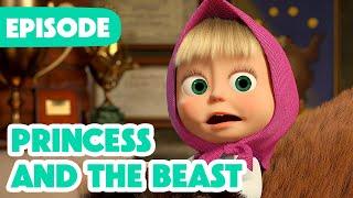 NEW EPISODE  Princess and the Beast  (Episode 135)  Masha and the Bear 2024