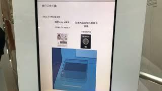 加拿大入境申报单