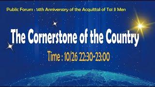 Public Forum： 14th Anniversary of the Acquittal of Tai Ji Men-The Cornerstone of the Country