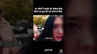 डर के मारे लड़के की पतलून गीली हों गई|#shorts #facts #movie