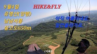 여름아 가고 가을아 와라. paragliding in Korea