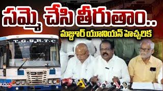 సమ్మె చేసి తీరుతాం RTC Mazdoor Union Warns To Protest Over Demands Of TGSRTC Worker Rights