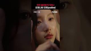 [조립식 가족] 증말루 이런 건 어디서 배웠대~ㅣ#shortsㅣTVING