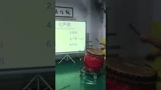 一起来学习佛山醒狮 南狮基础鼓点教学之《七声鼓》 内含每个鼓点的实操演示