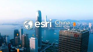 Esri China (HK) Corporate Video 2023