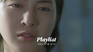 #𝐏𝐥𝐚𝐲𝐥𝐢𝐬𝐭 그리움(戀) | 세기말, 세기초 감성 노래 모음