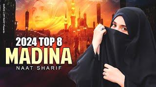 2024 Top 8 Madina Naat Sharif | Islamic Naat Sharif | Hits Naat | Latest Naat Sharif | Official Naat