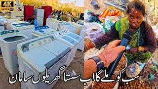 Sunday Cheapest Kabar Bazar New Karachi Dua Chowk | اب ملے گا ہر چیز یہاں سستی