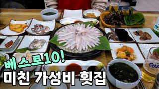 전국의 미친 가성비 횟집 베스트10 몰아보기! [맛있겠다 Yummy]