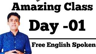 Amazing Class || Day -01 || Free English Spoken || Prof Rasheed Mirani Senior Educationist