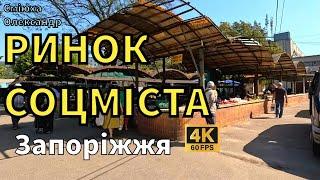 Ринок Соцміста? Де і що це, цей загадковий ринок? Ось він, а також ще трохи Соцміста 20-х–30-х.