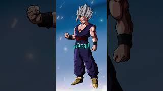 ما هي نسبة فوز شخصيات دراغون بول على المساعد ويس %؟ #dragonball #daishinkan #دراغون_بول #دراغونبول