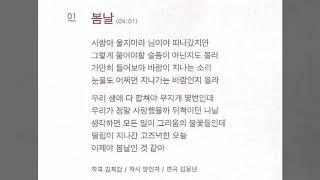 봄날/작사 양인자/작곡 김희갑/편곡 김용년/노래 이정순