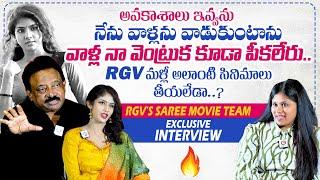 RGV's Saree Movie Team Exclusive Interview | Aaradhya Devi | Ram Gopal Varma | Daily Culture