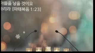 2024.12.22. 소토교회 주일오후예배